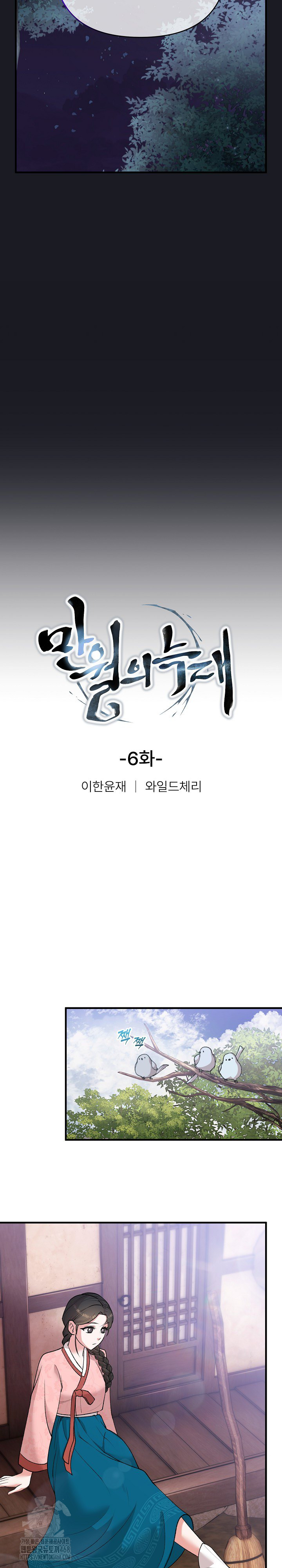 Wolf of the Full Moon Raw - Chapter 6 Page 4