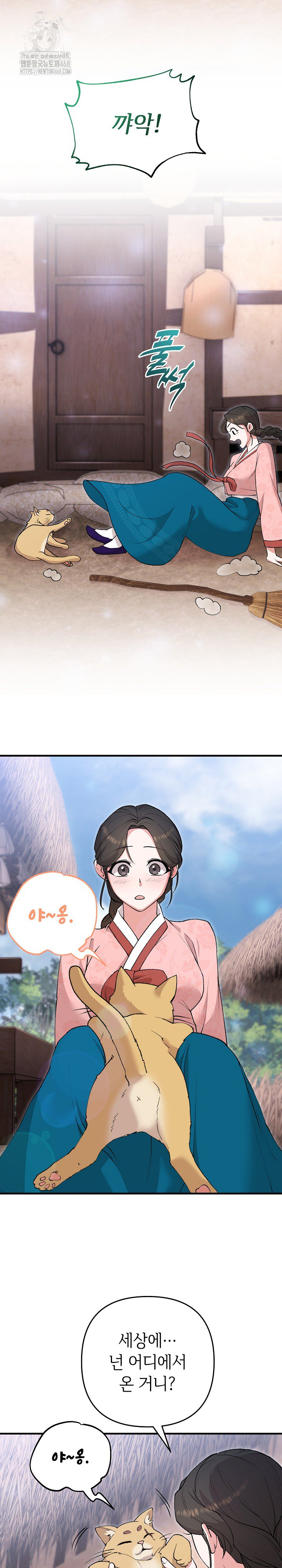 Wolf of the Full Moon Raw - Chapter 6 Page 8