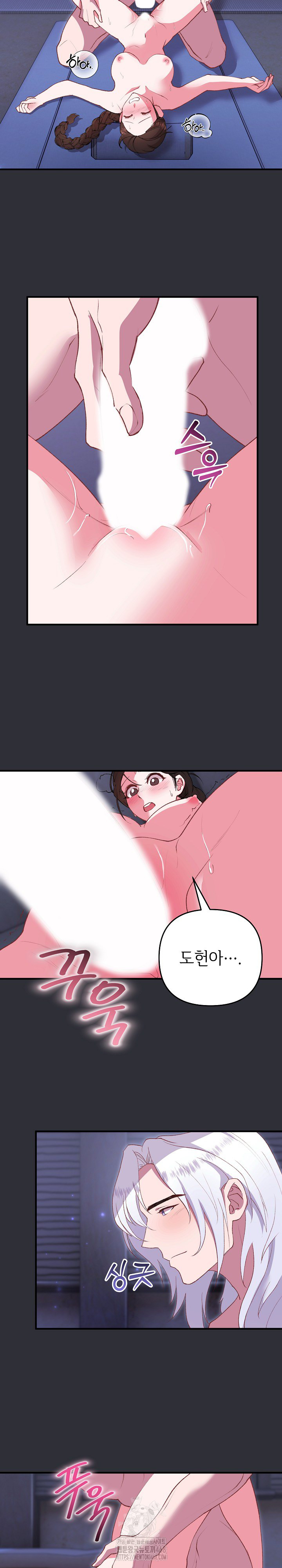 Wolf of the Full Moon Raw - Chapter 7 Page 21