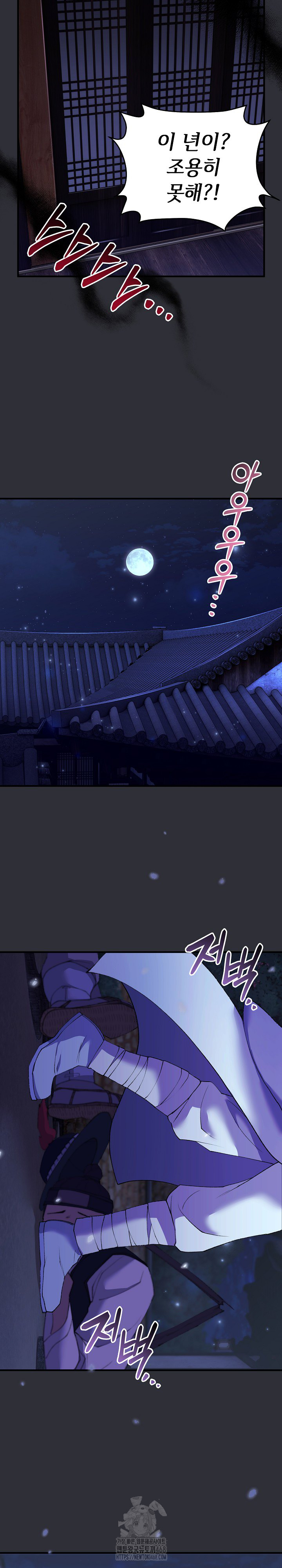 Wolf of the Full Moon Raw - Chapter 7 Page 3