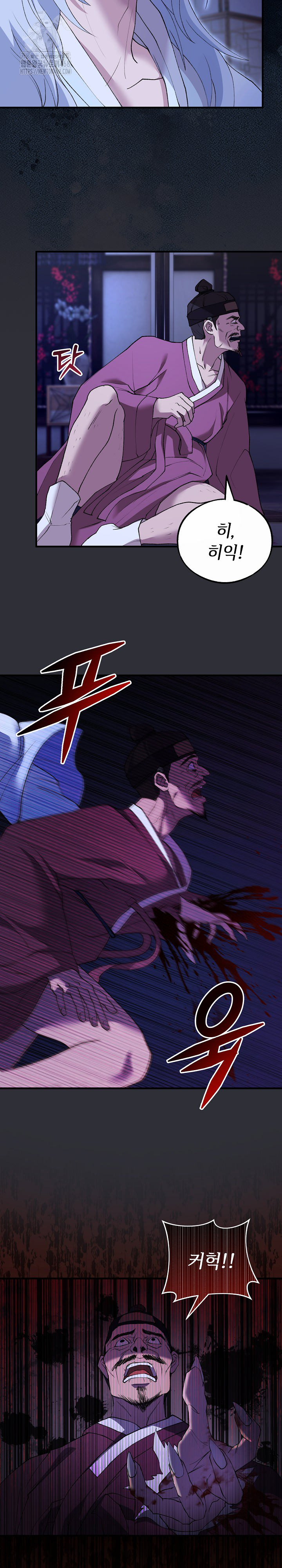 Wolf of the Full Moon Raw - Chapter 7 Page 9