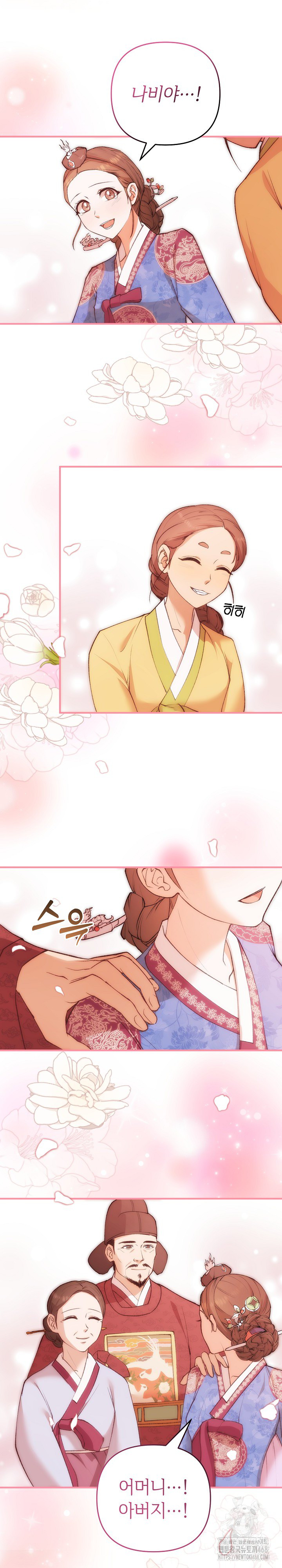 Wolf of the Full Moon Raw - Chapter 8 Page 10