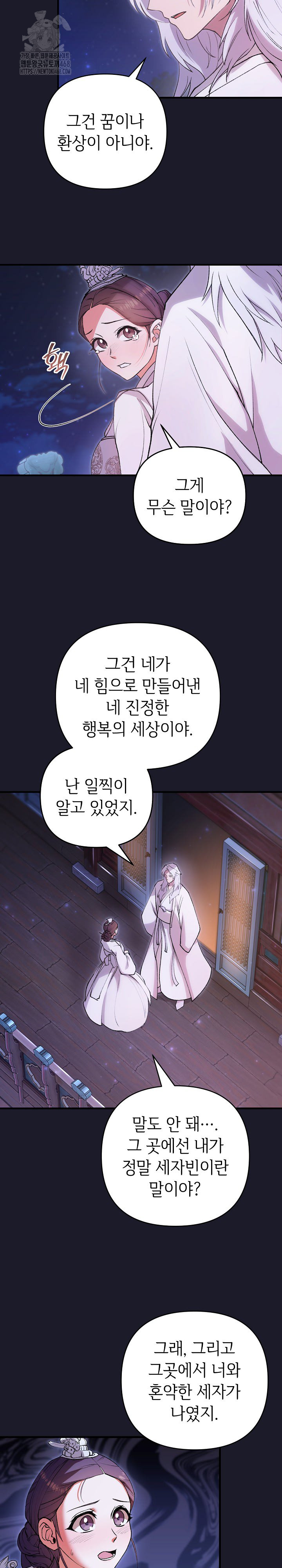 Wolf of the Full Moon Raw - Chapter 8 Page 13