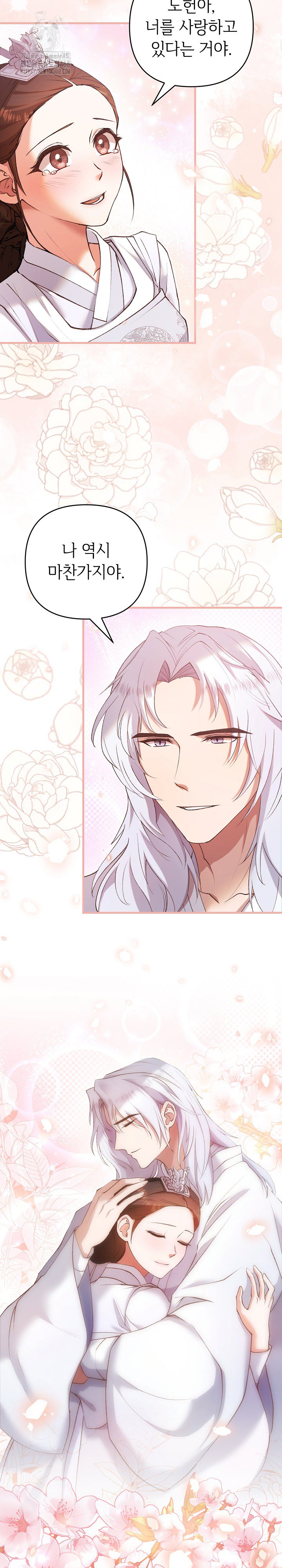 Wolf of the Full Moon Raw - Chapter 8 Page 27