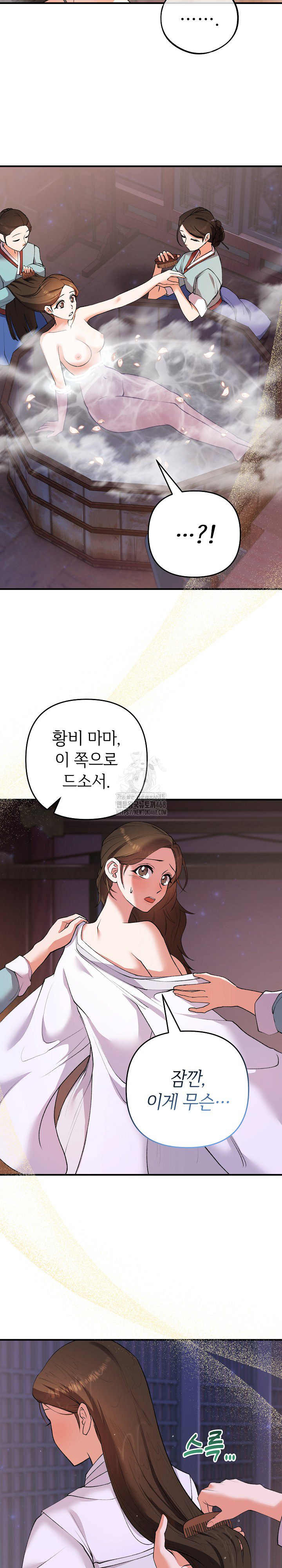 Wolf of the Full Moon Raw - Chapter 8 Page 3