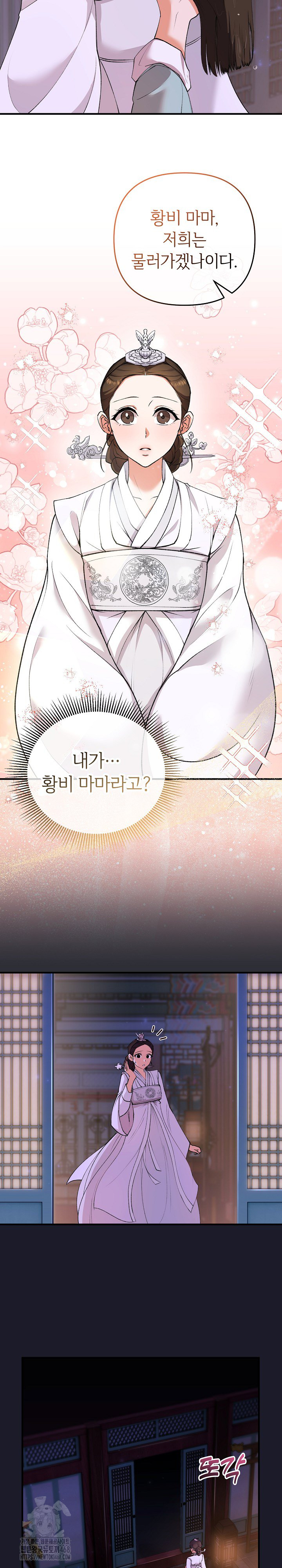 Wolf of the Full Moon Raw - Chapter 8 Page 4