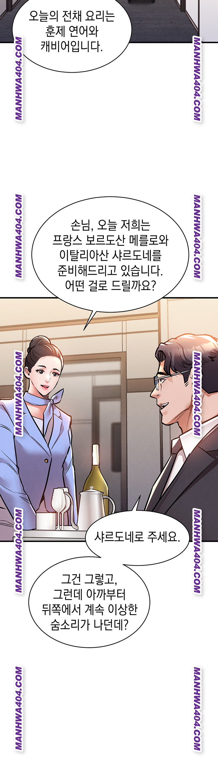 Glorious Homecoming Raw - Chapter 14 Page 53