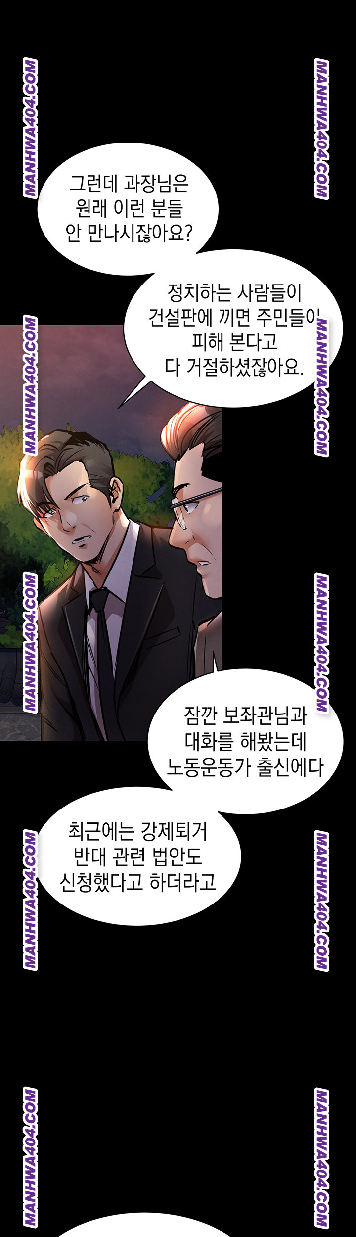 Glorious Homecoming Raw - Chapter 15 Page 47