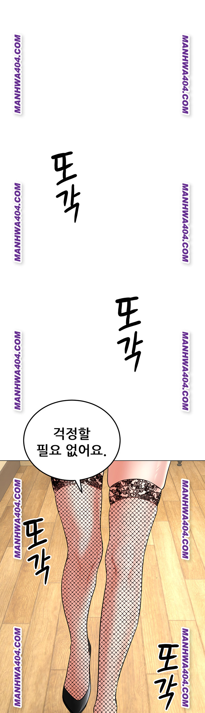 The Inheritor Raw - Chapter 15 Page 54