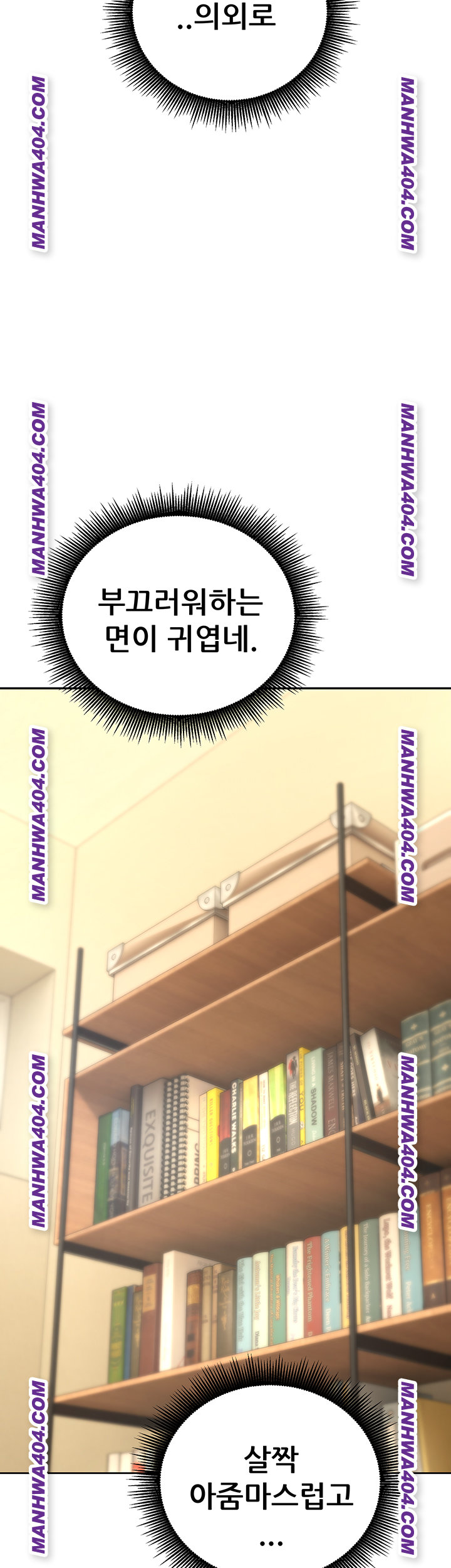 The Inheritor Raw - Chapter 16 Page 16