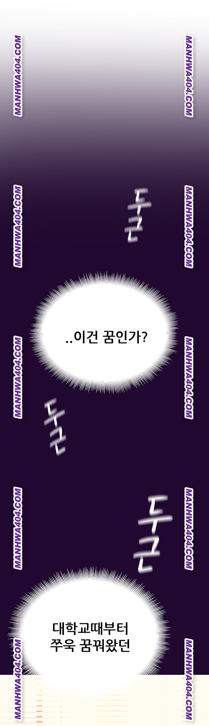 The Inheritor Raw - Chapter 16 Page 28