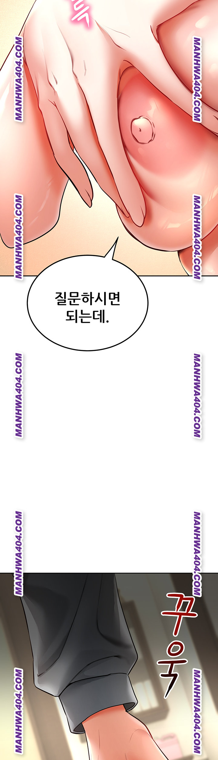 The Inheritor Raw - Chapter 16 Page 33