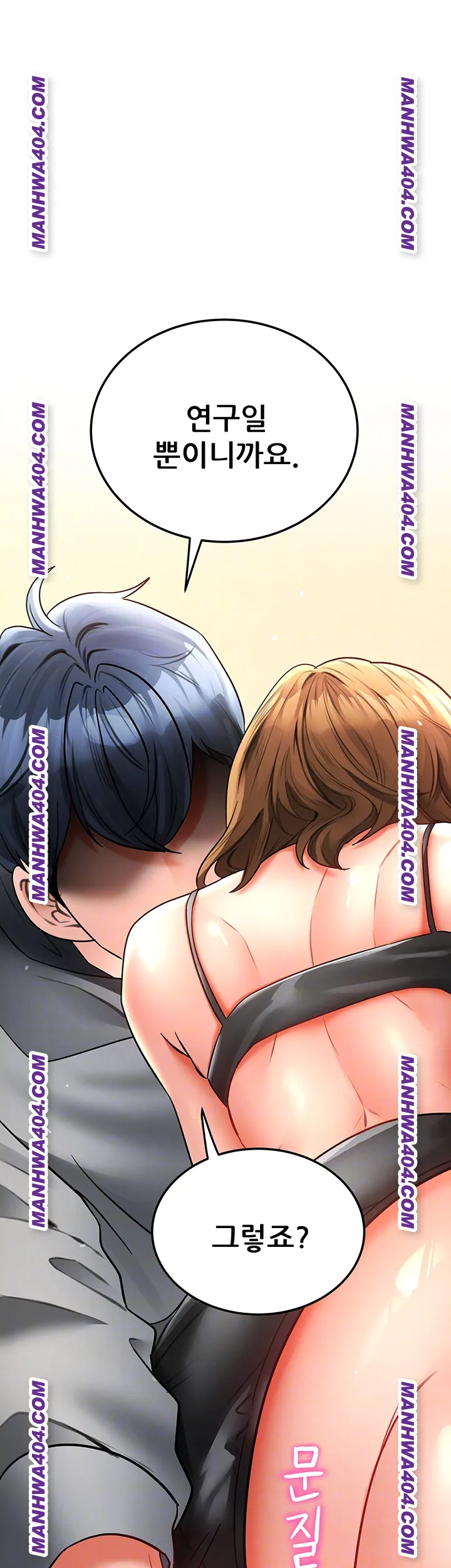 The Inheritor Raw - Chapter 16 Page 4