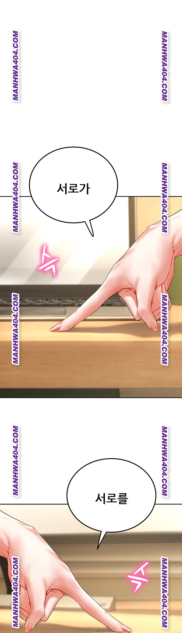 The Inheritor Raw - Chapter 16 Page 40