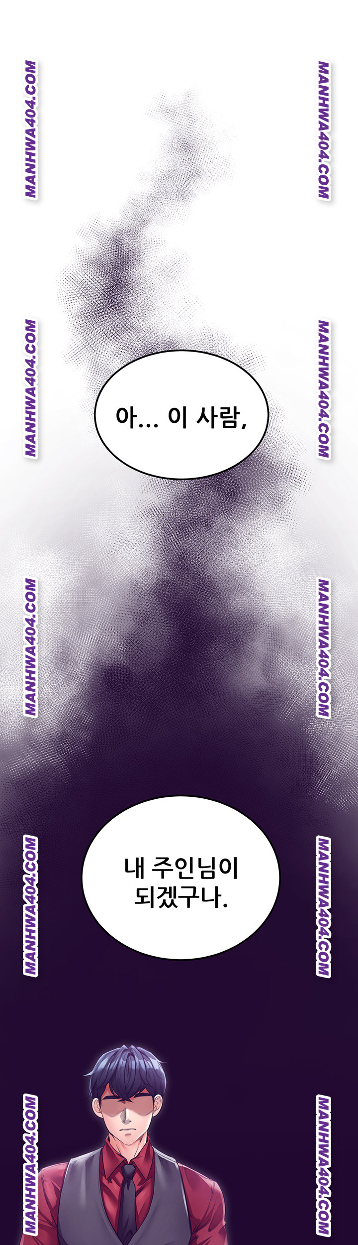 The Inheritor Raw - Chapter 16 Page 45