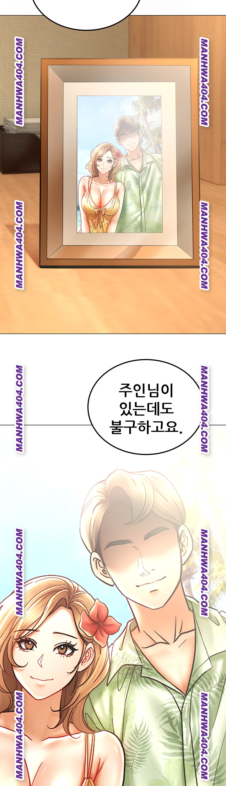 The Inheritor Raw - Chapter 16 Page 47