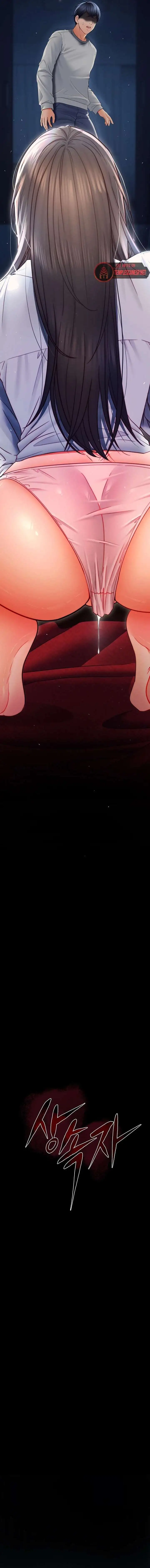 The Inheritor Raw - Chapter 5 Page 4