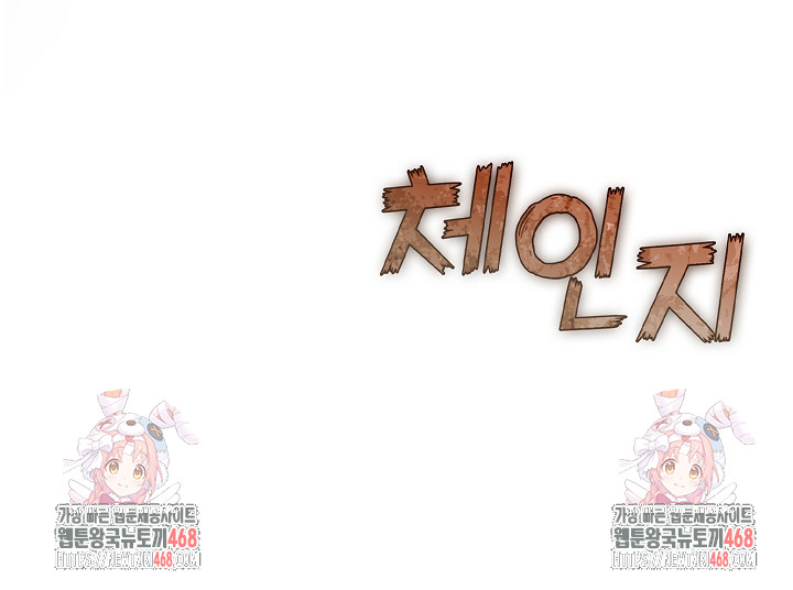 Body Exchange Raw - Chapter 7 Page 106