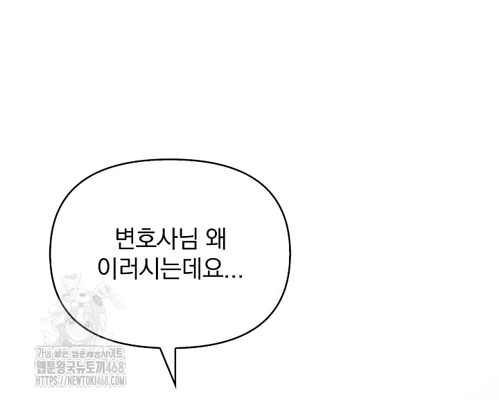 Body Exchange Raw - Chapter 7 Page 12