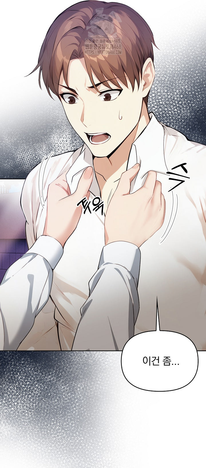 Body Exchange Raw - Chapter 7 Page 13