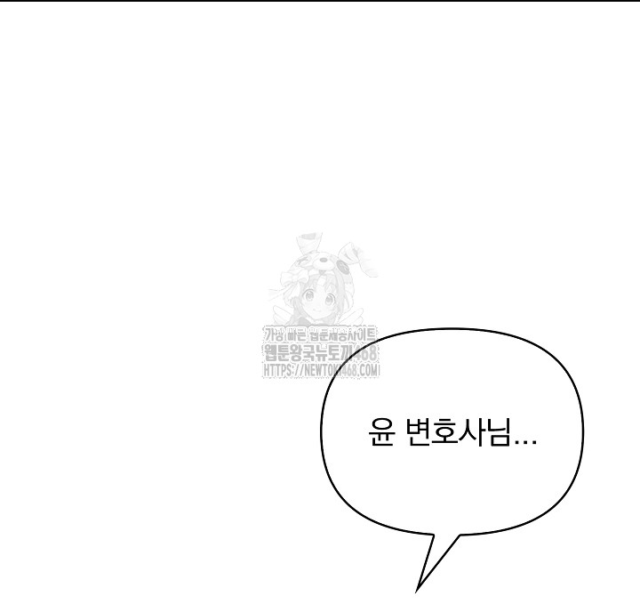 Body Exchange Raw - Chapter 7 Page 19