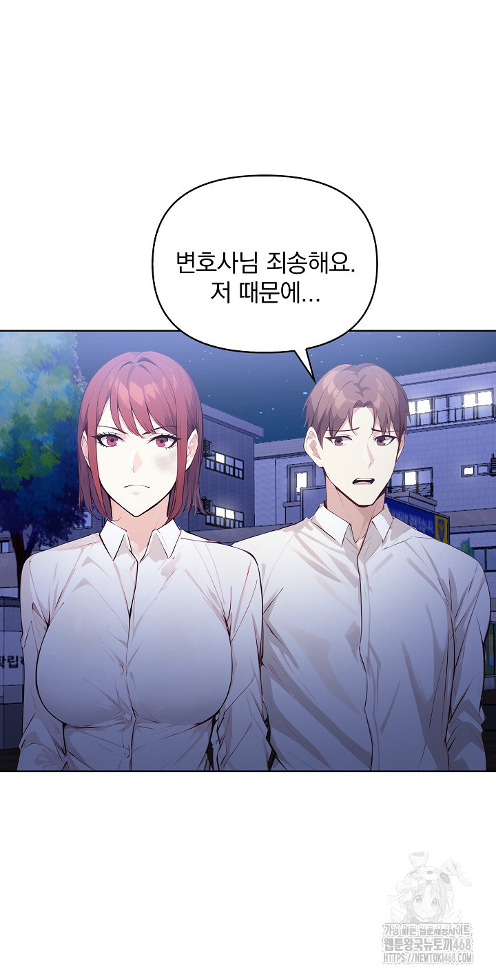 Body Exchange Raw - Chapter 7 Page 2