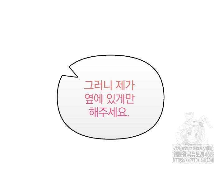 Body Exchange Raw - Chapter 7 Page 23