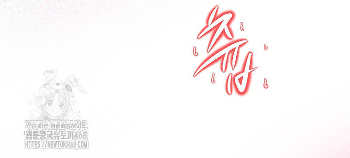 Body Exchange Raw - Chapter 7 Page 27