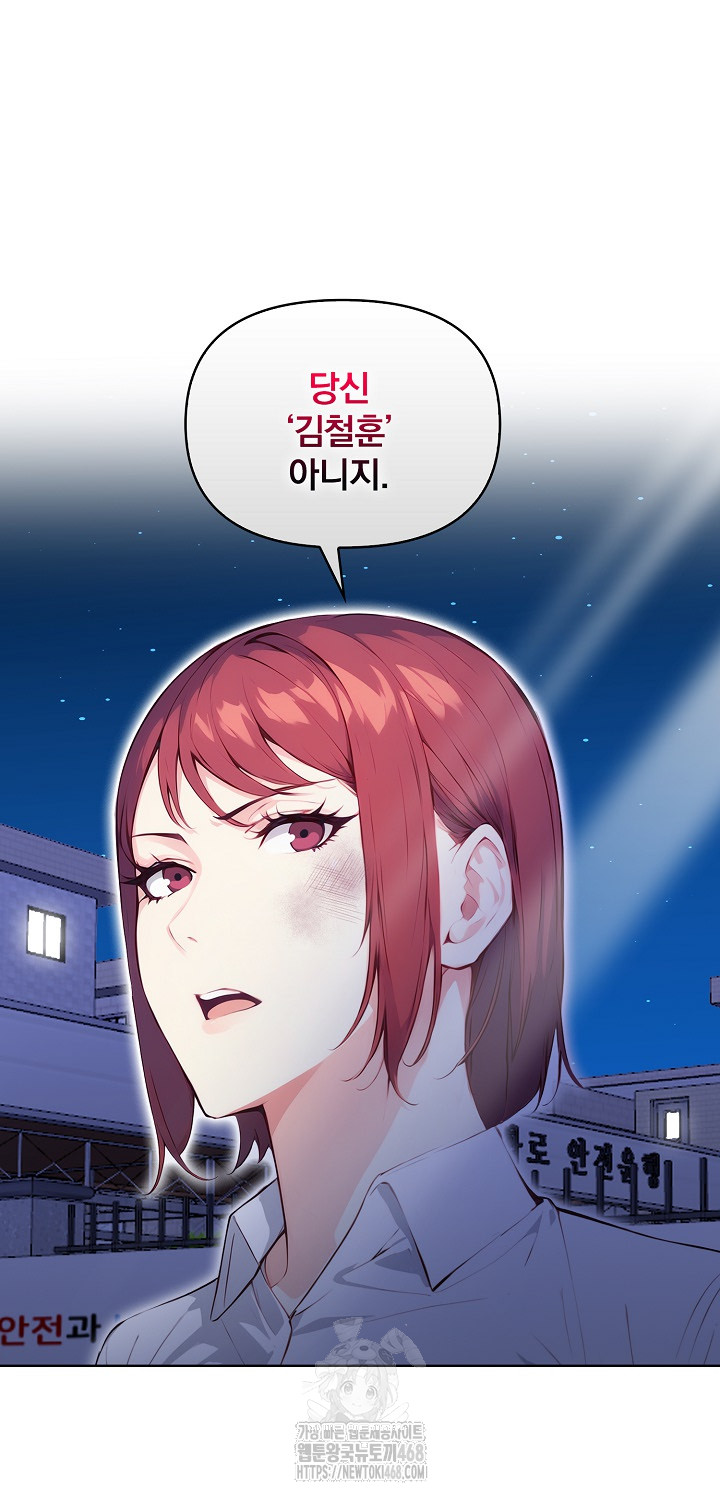 Body Exchange Raw - Chapter 7 Page 3