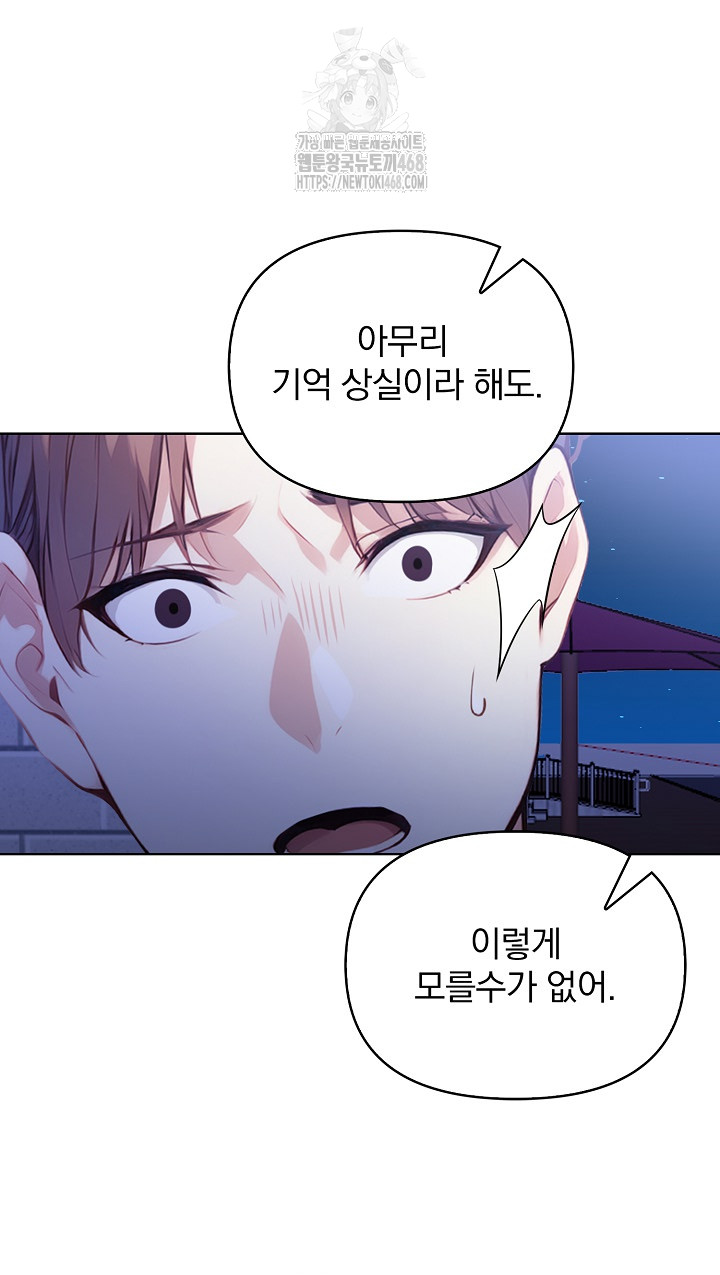 Body Exchange Raw - Chapter 7 Page 4