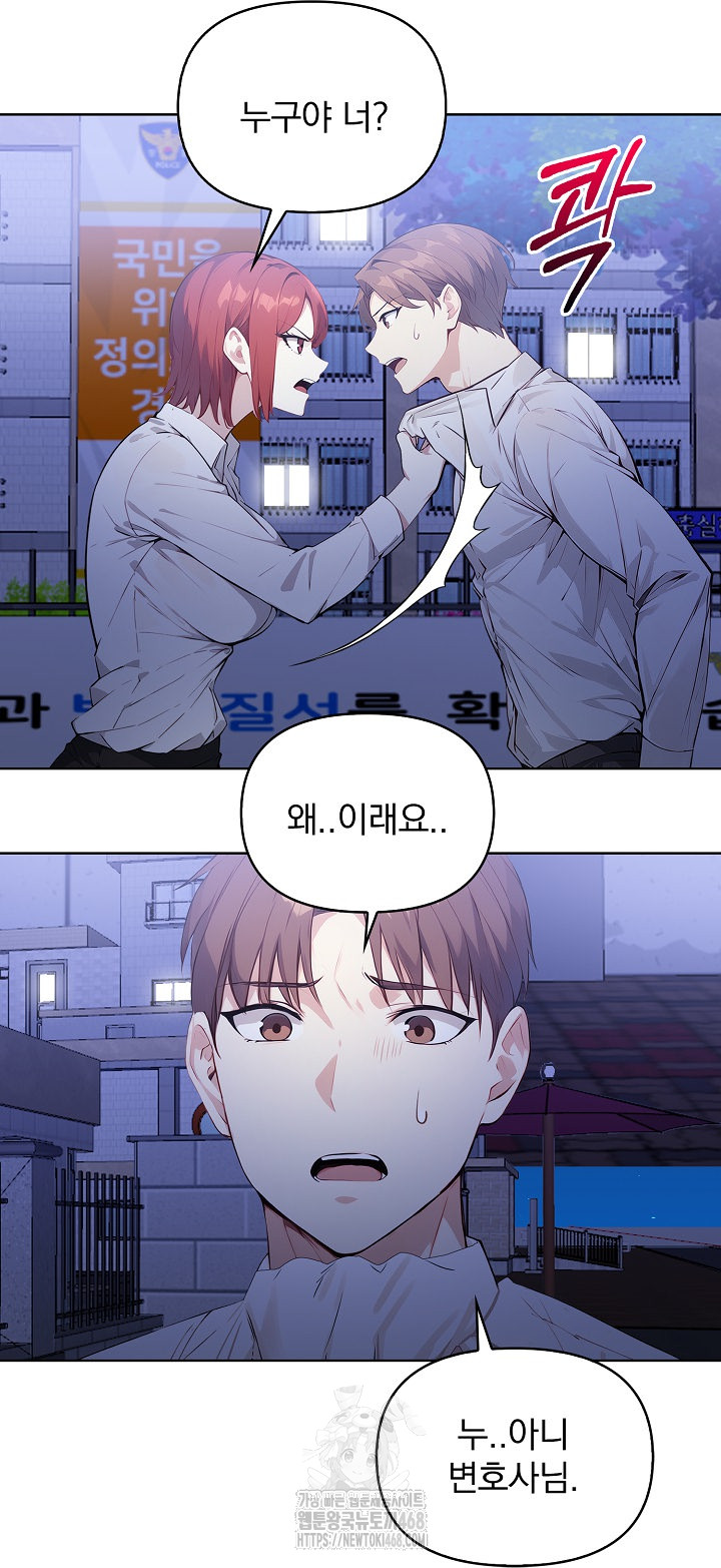 Body Exchange Raw - Chapter 7 Page 5