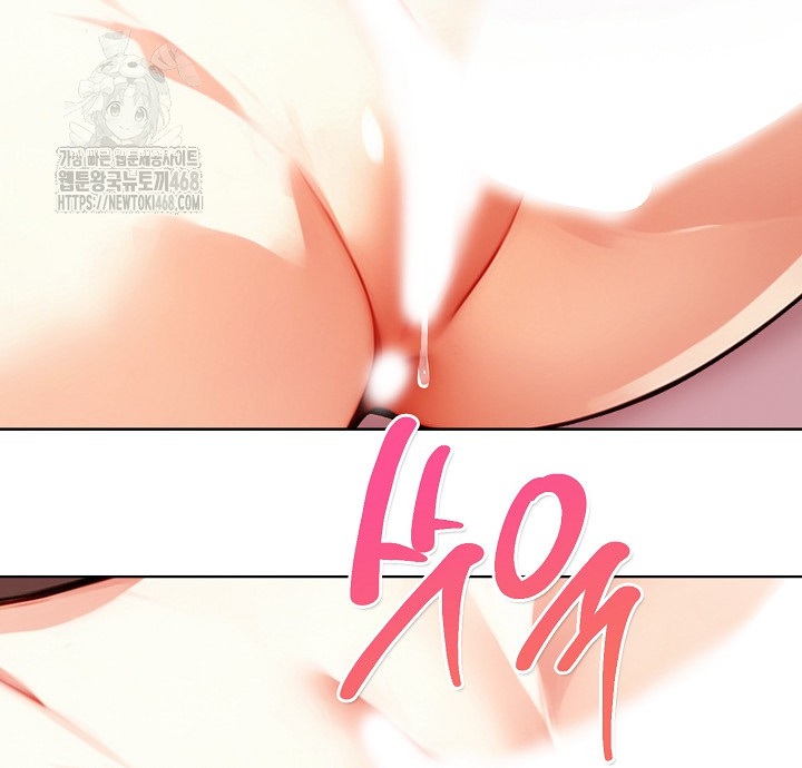 Body Exchange Raw - Chapter 7 Page 51