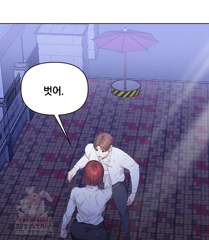 Body Exchange Raw - Chapter 7 Page 6