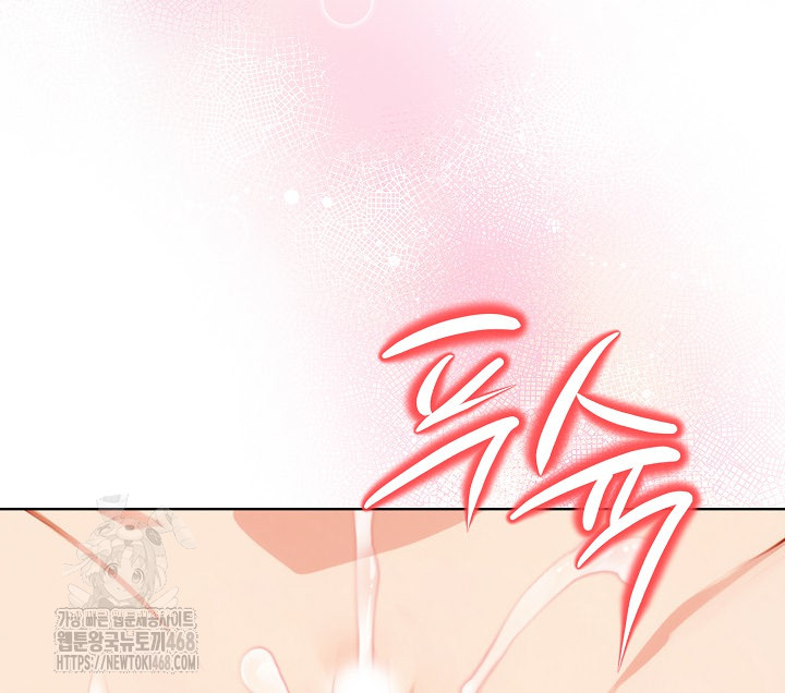 Body Exchange Raw - Chapter 7 Page 62