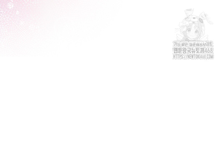 Body Exchange Raw - Chapter 7 Page 70