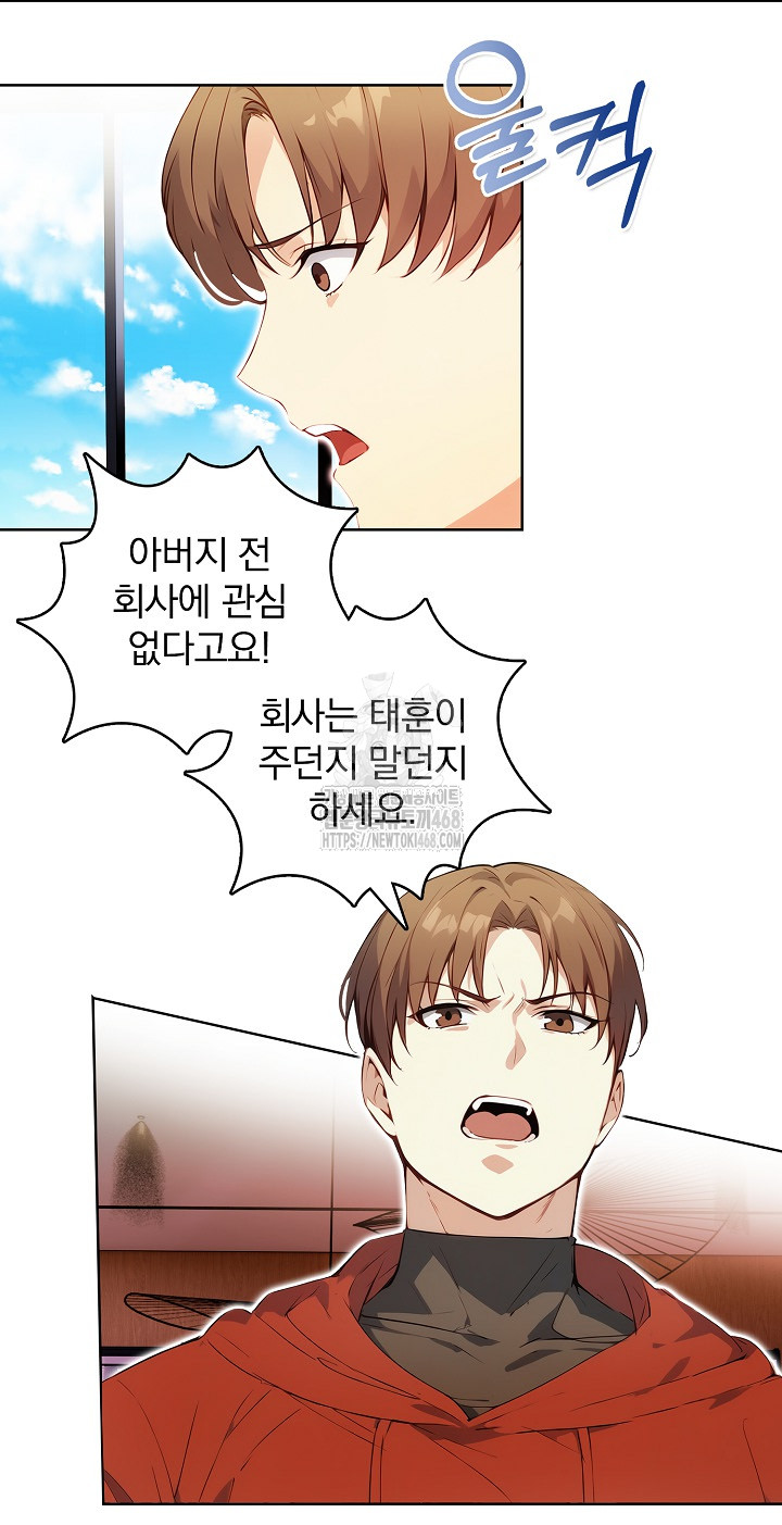 Body Exchange Raw - Chapter 7 Page 87