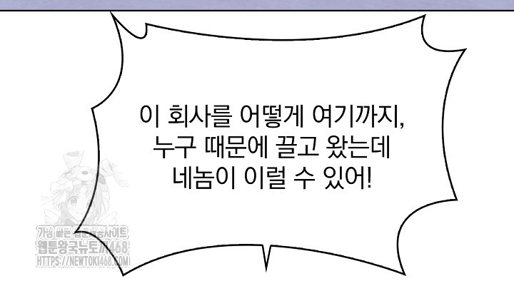 Body Exchange Raw - Chapter 7 Page 90