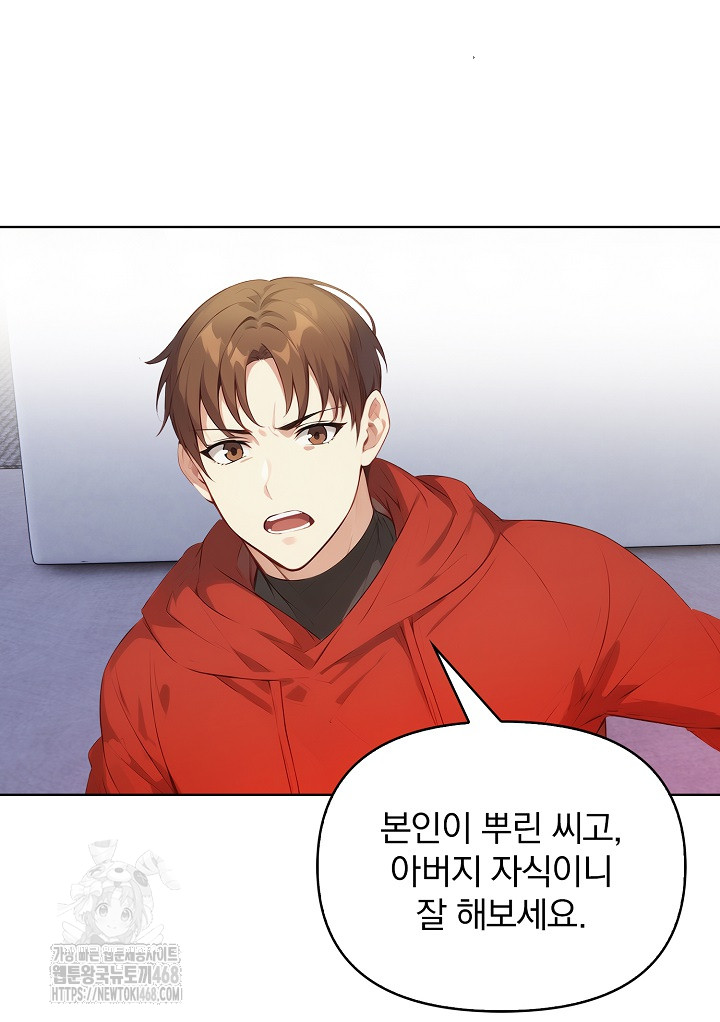 Body Exchange Raw - Chapter 7 Page 92