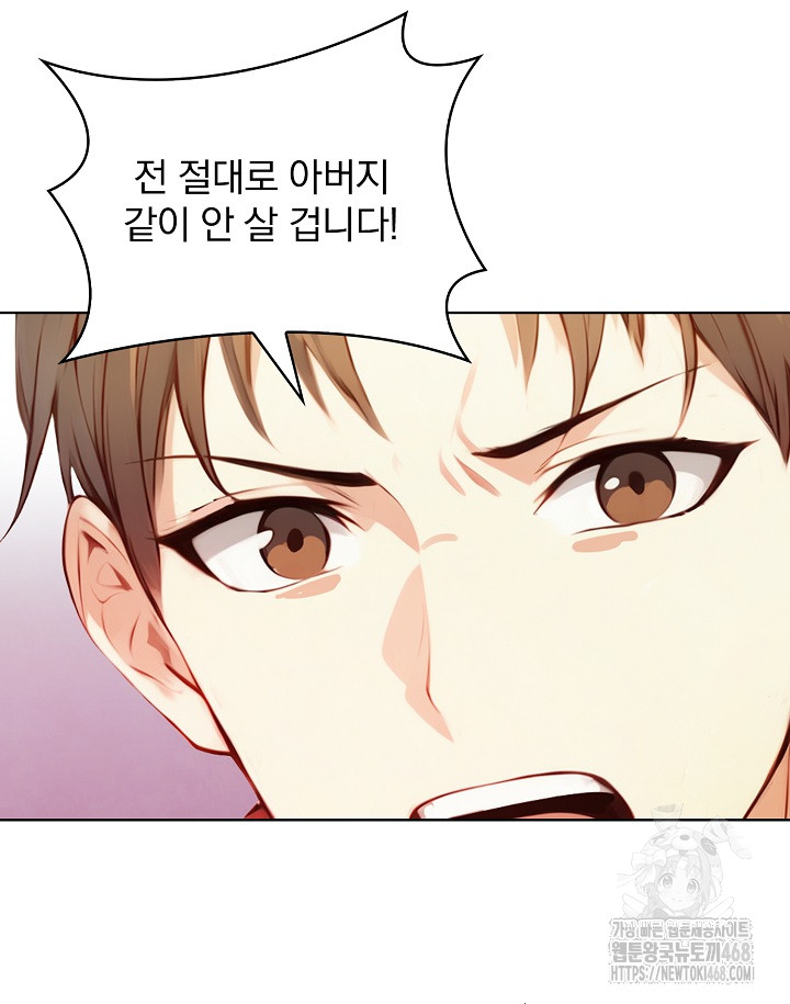 Body Exchange Raw - Chapter 7 Page 93