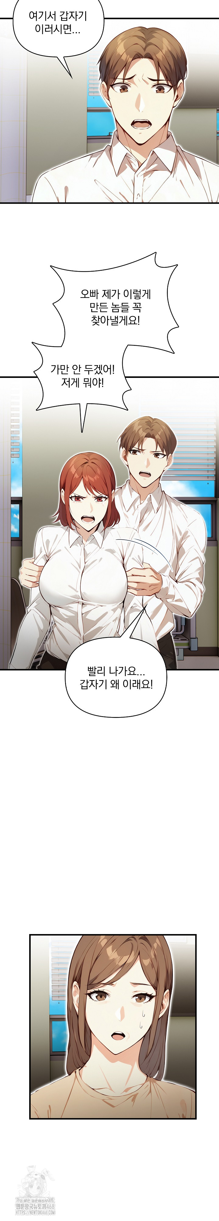 Body Exchange Raw - Chapter 8 Page 10