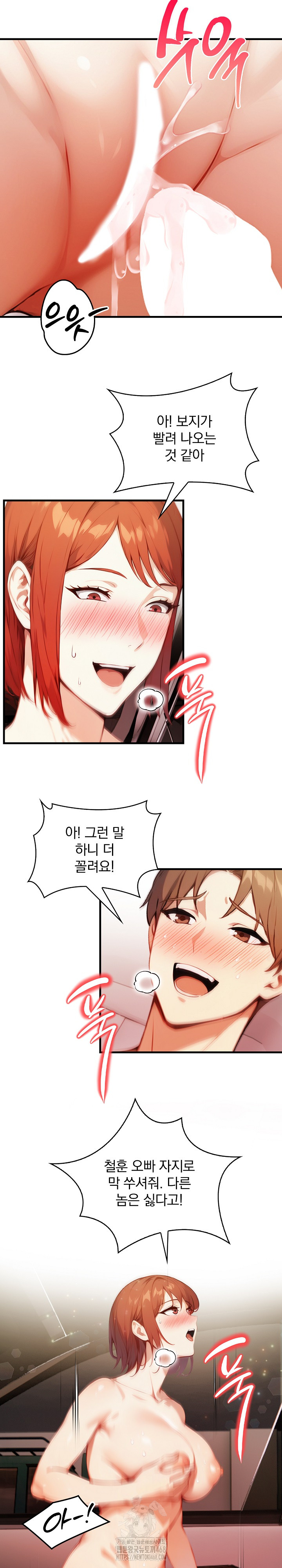 Body Exchange Raw - Chapter 8 Page 25