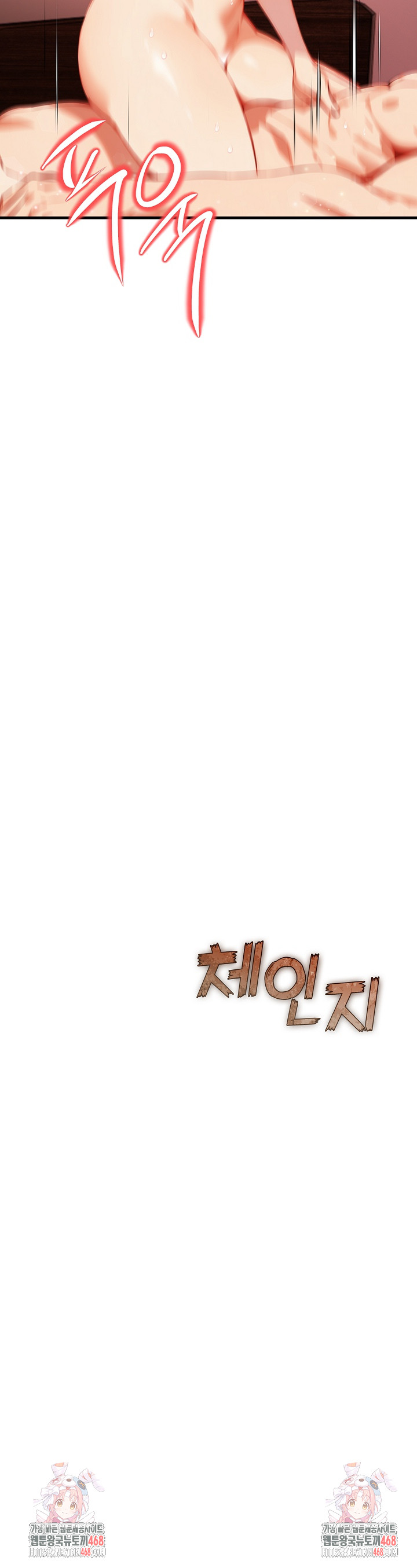 Body Exchange Raw - Chapter 8 Page 26