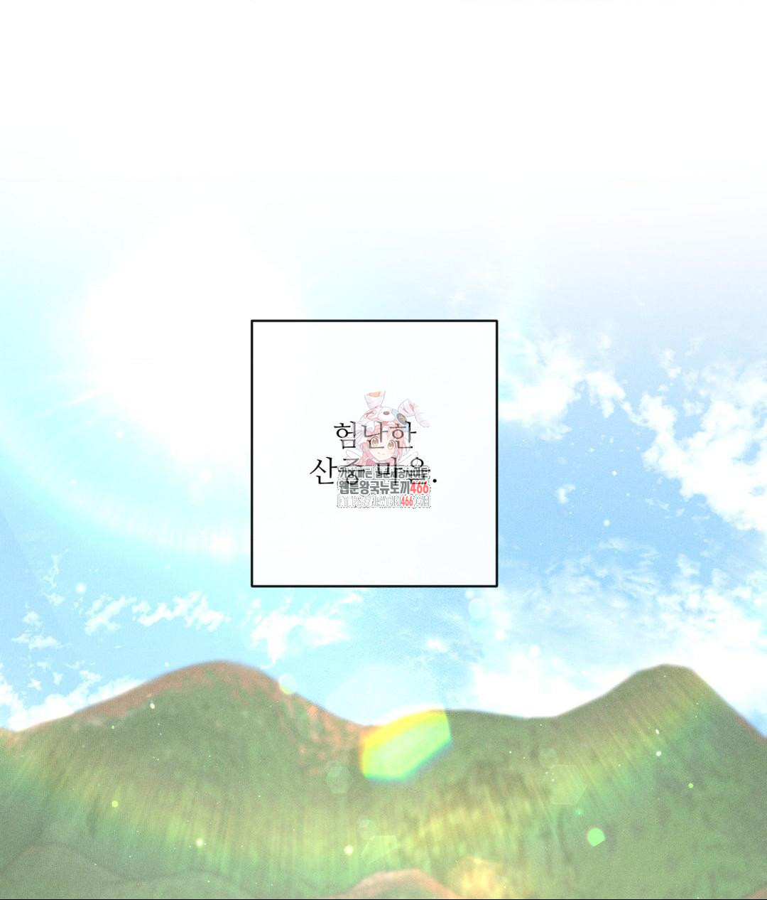 Payment for the Ride Raw - Chapter 1 Page 1