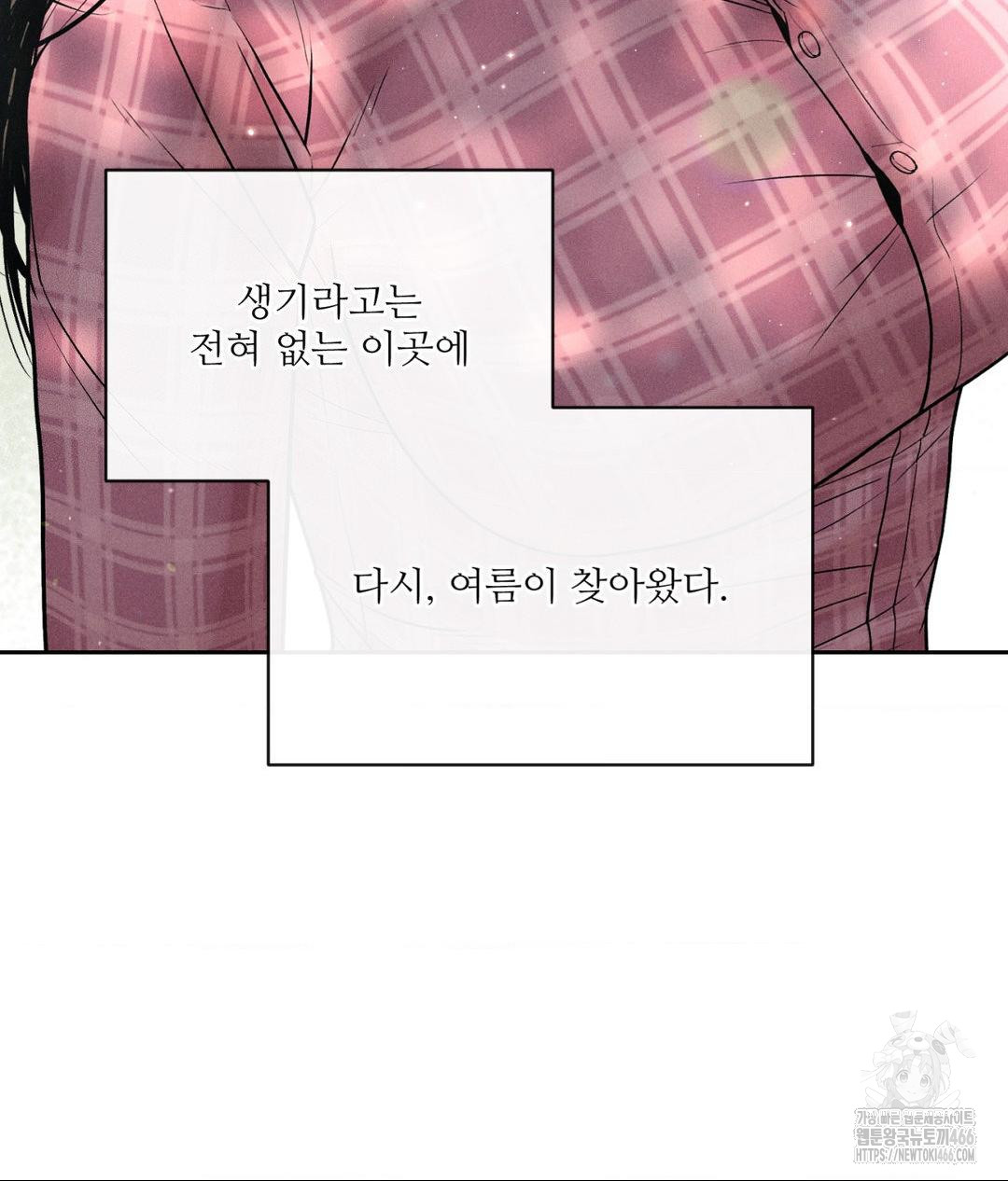 Payment for the Ride Raw - Chapter 1 Page 10