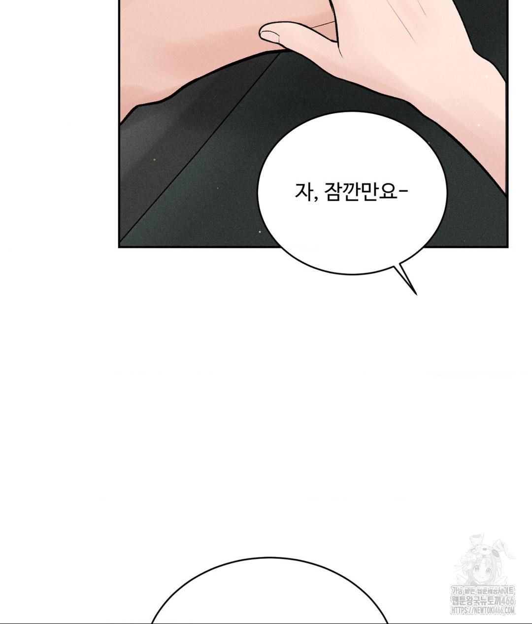 Payment for the Ride Raw - Chapter 1 Page 103