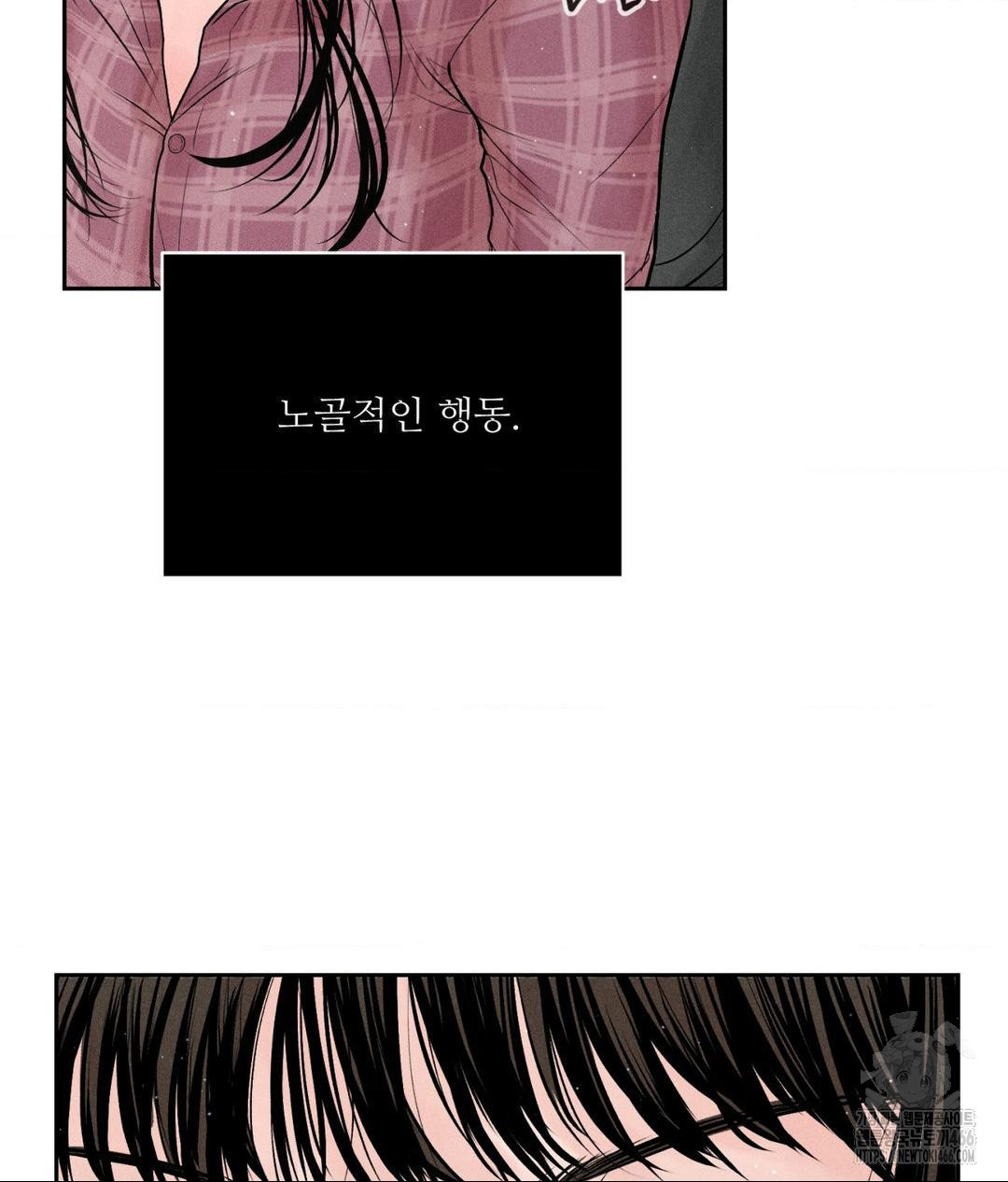 Payment for the Ride Raw - Chapter 1 Page 21