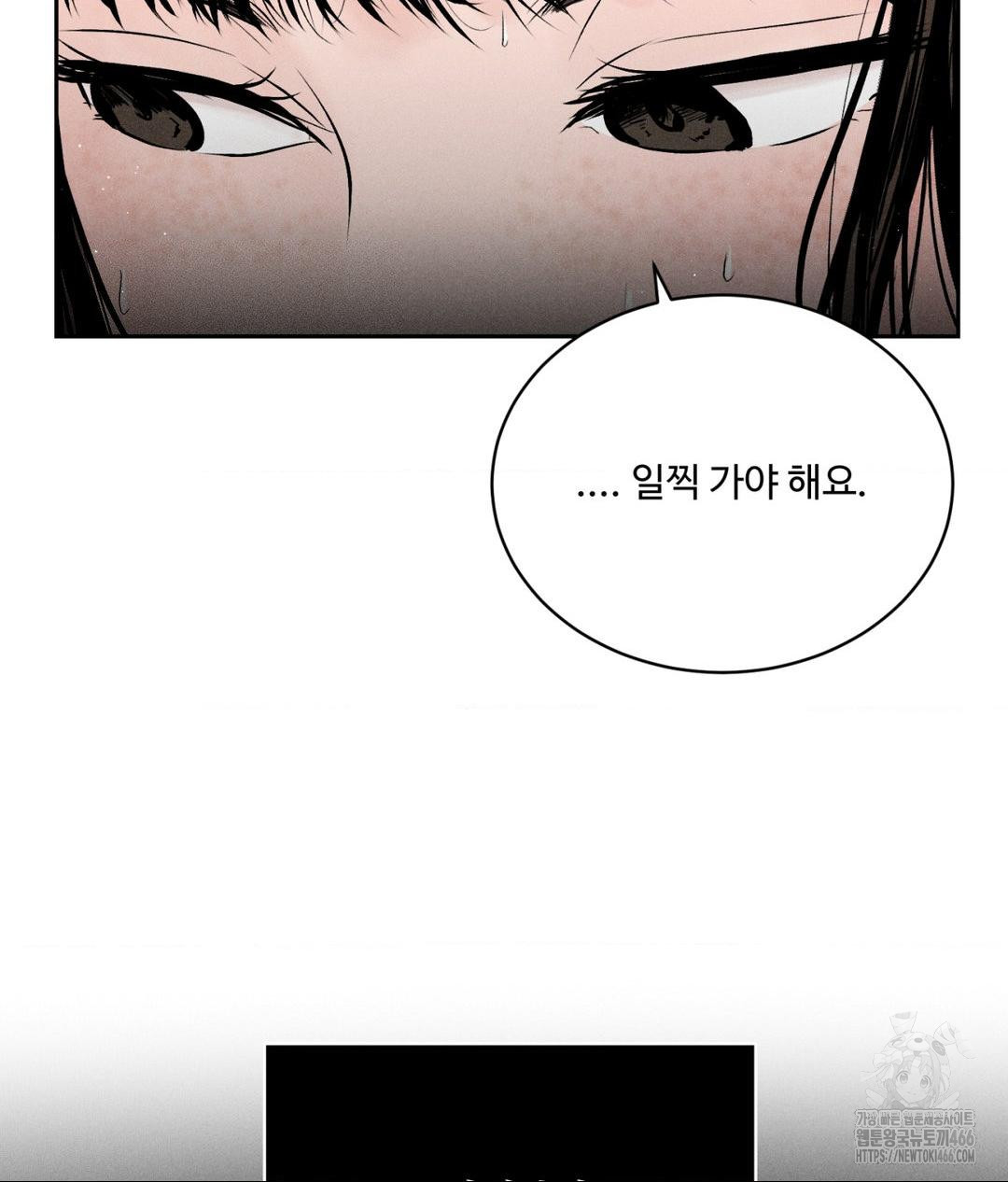 Payment for the Ride Raw - Chapter 1 Page 22