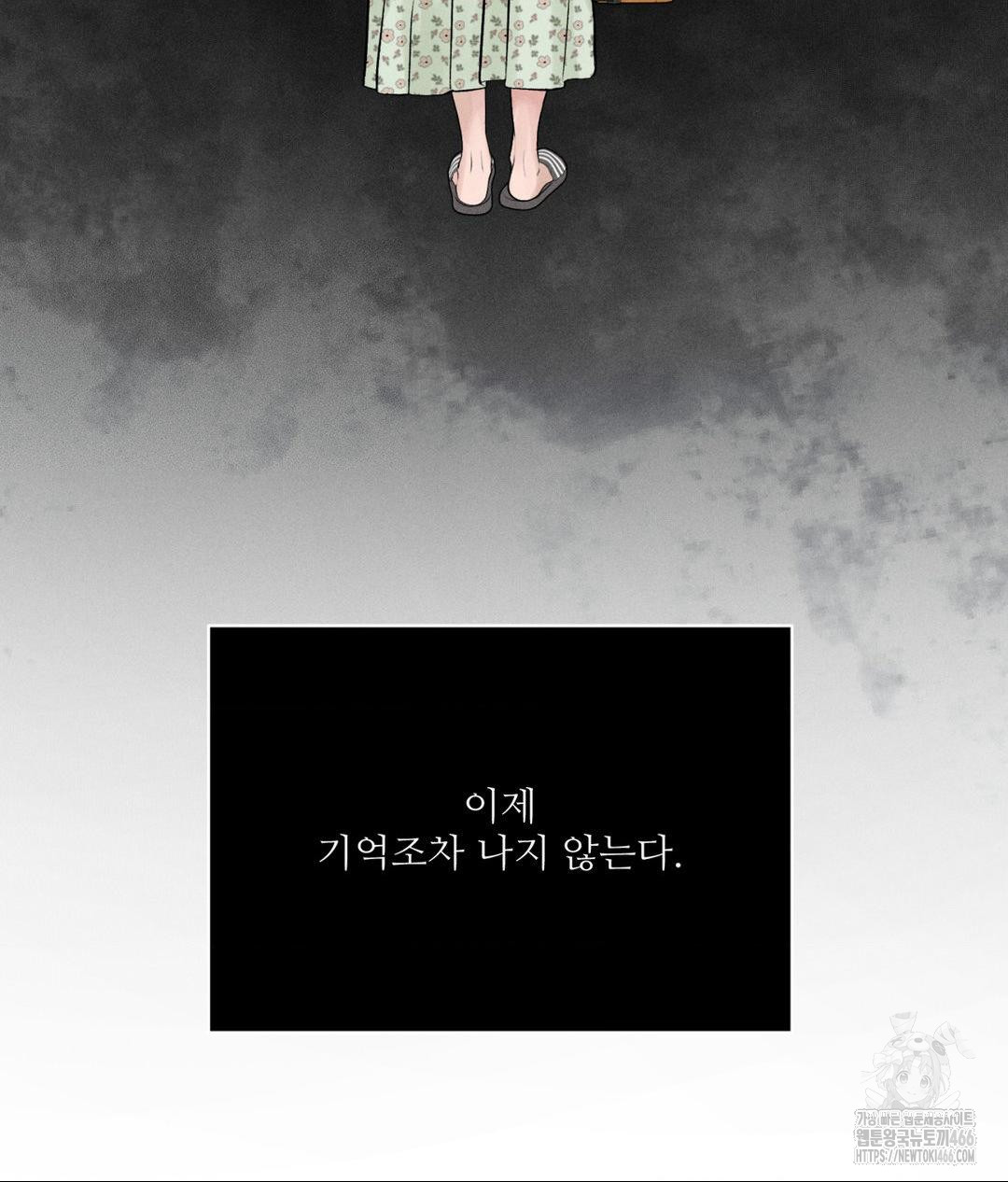 Payment for the Ride Raw - Chapter 1 Page 24