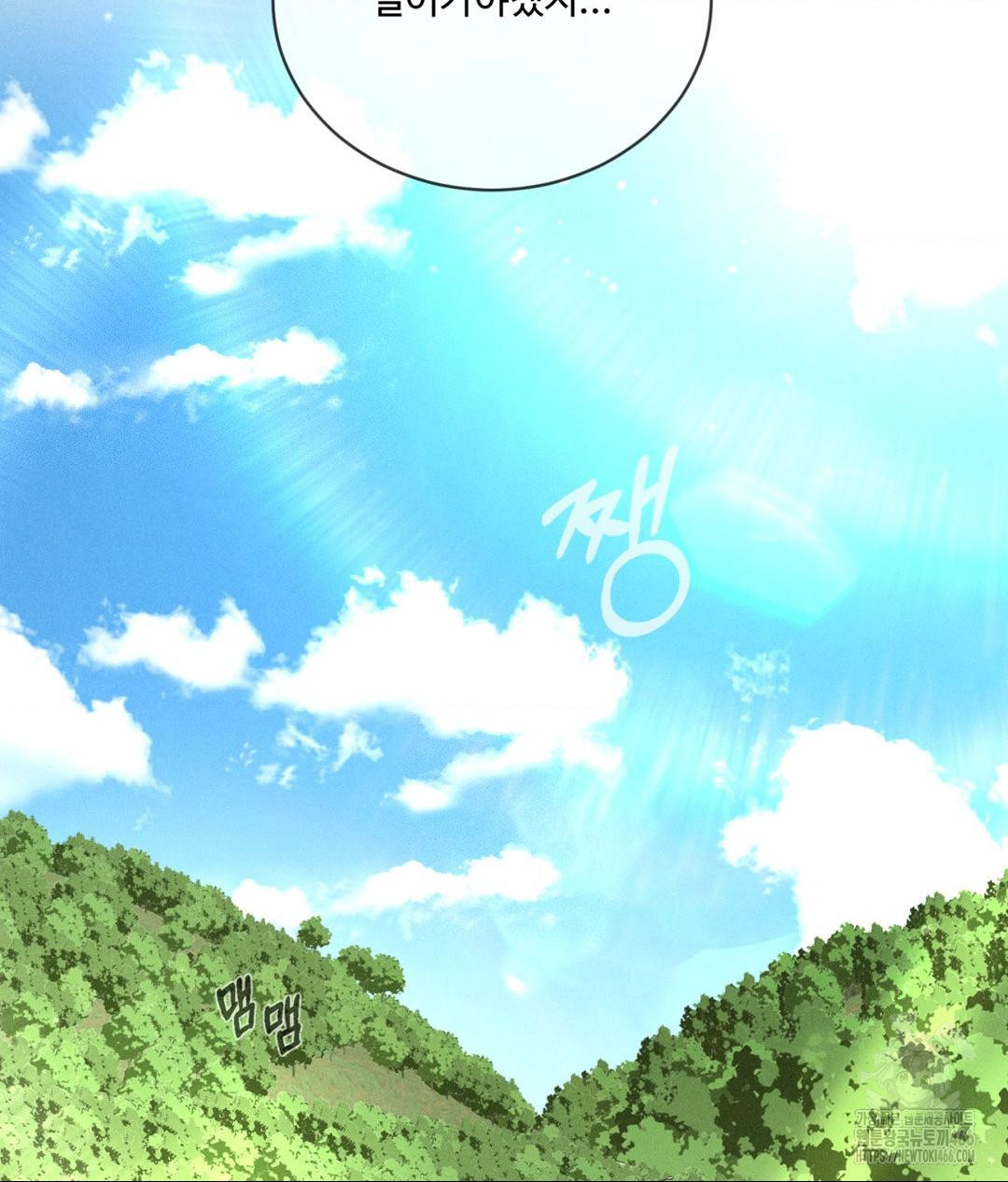 Payment for the Ride Raw - Chapter 1 Page 33