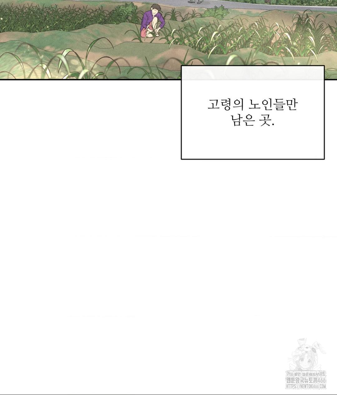 Payment for the Ride Raw - Chapter 1 Page 4